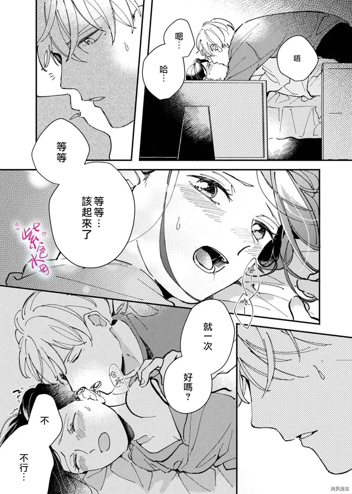 第2话 第8页