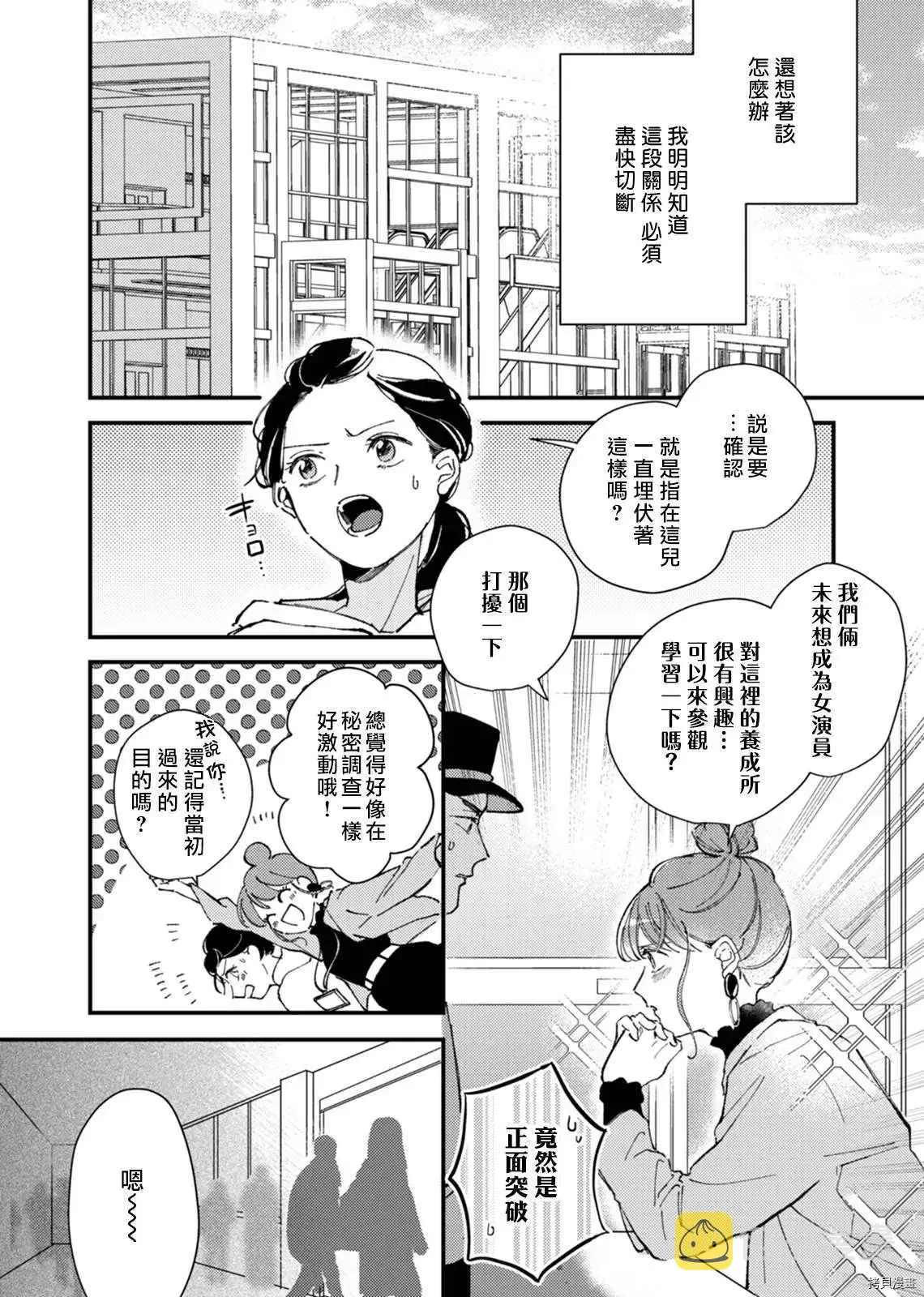 第2话 第15页