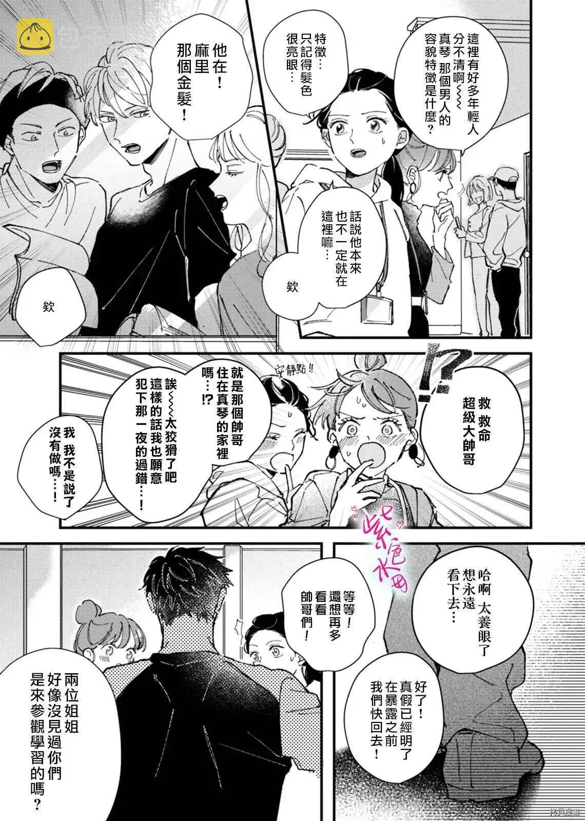 第2话 第16页