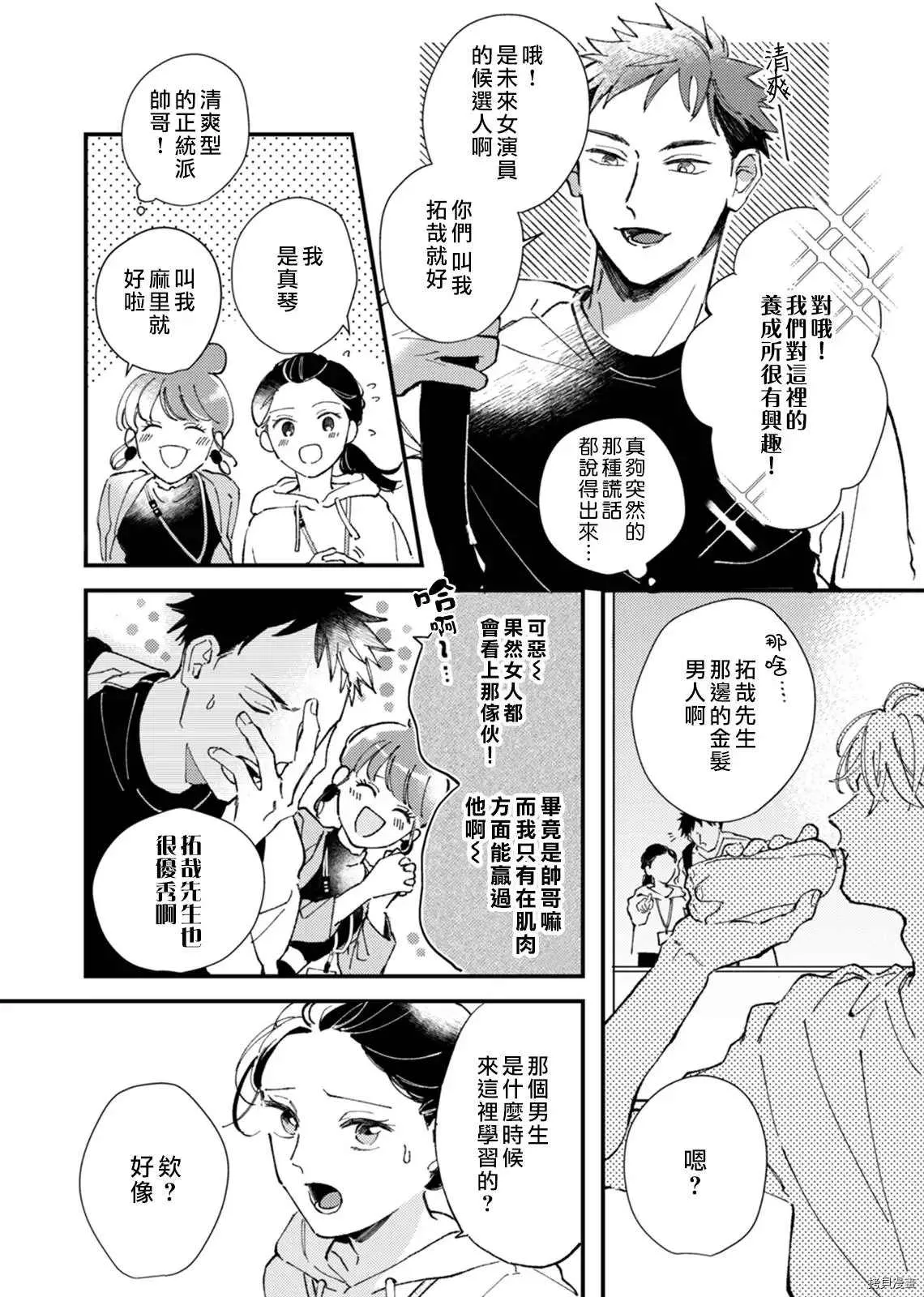 第2话 第17页