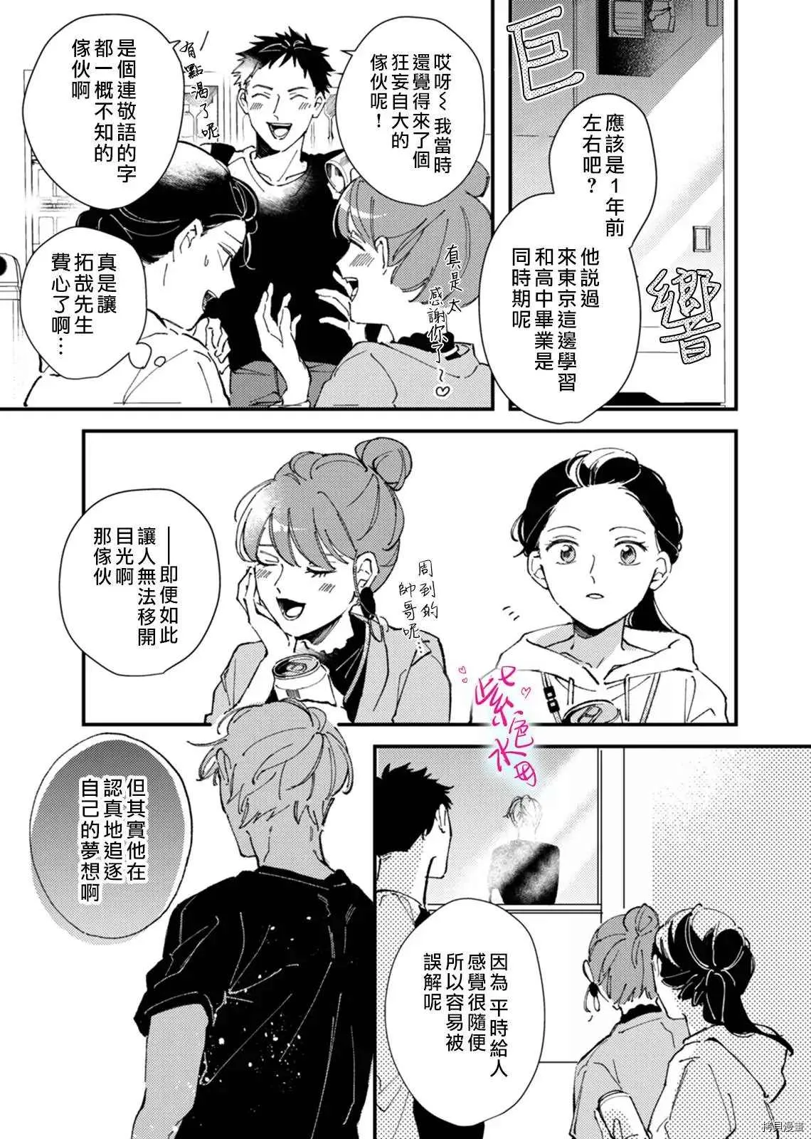 第2话 第18页