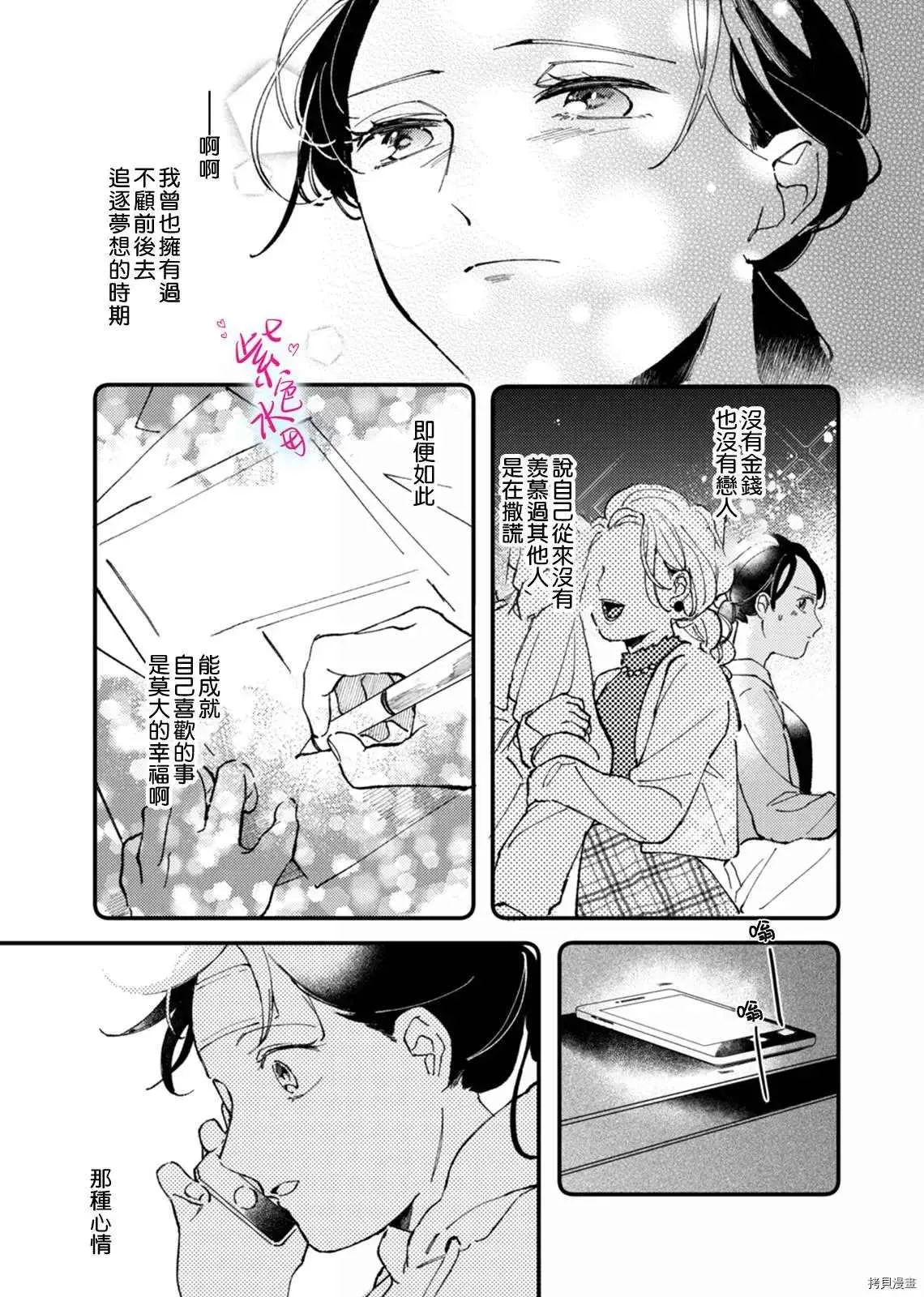 第2话 第20页