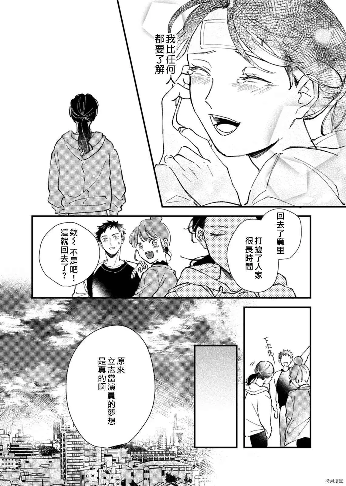 第2话 第21页