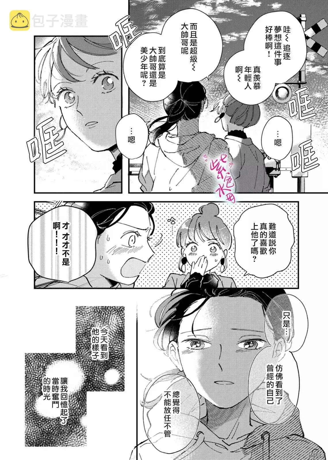 第2话 第22页