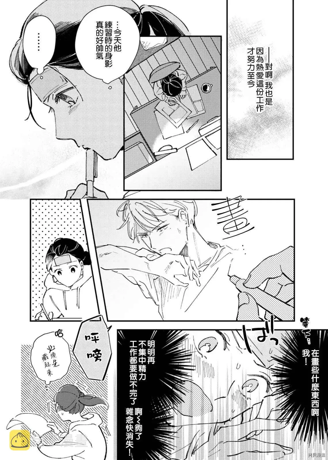 第2话 第23页