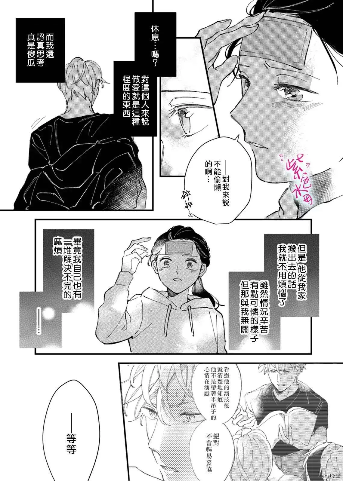 第2话 第26页