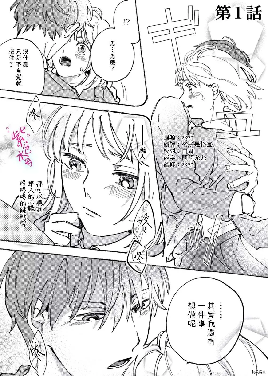 第1话 第4页