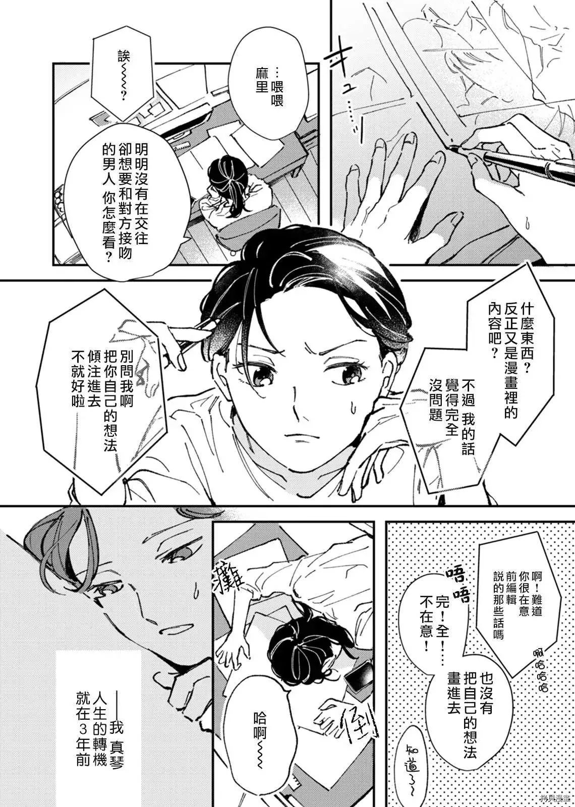 第1话 第5页
