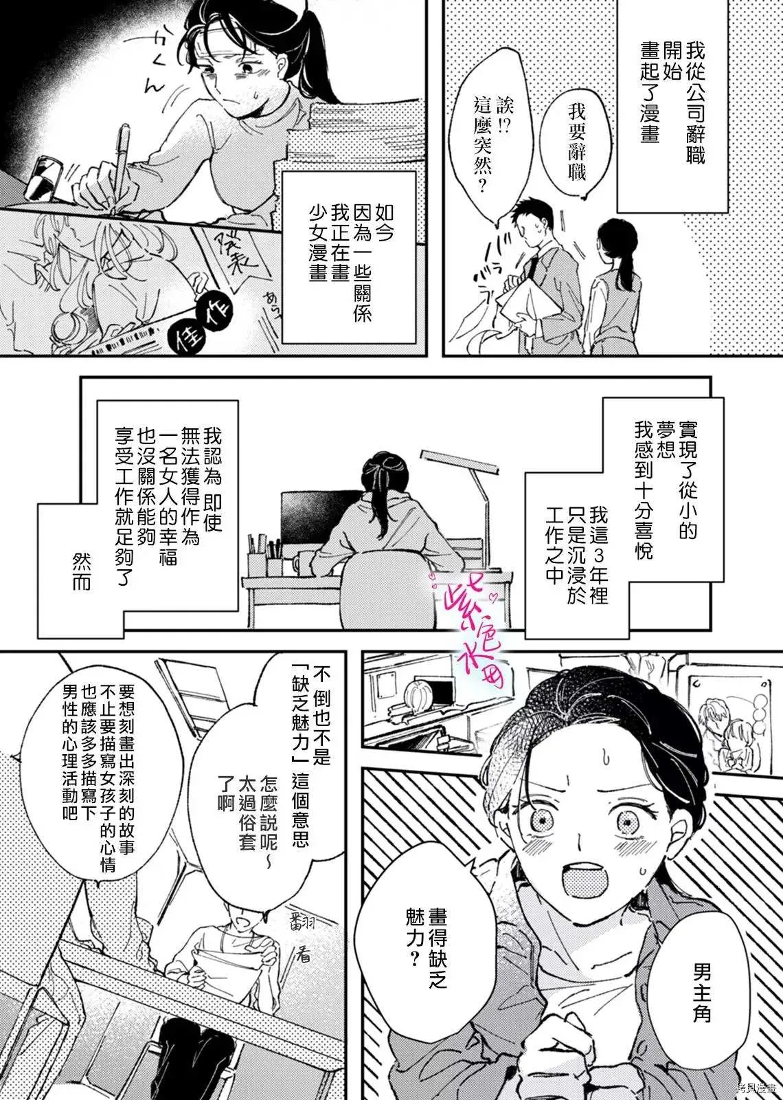 第1话 第6页