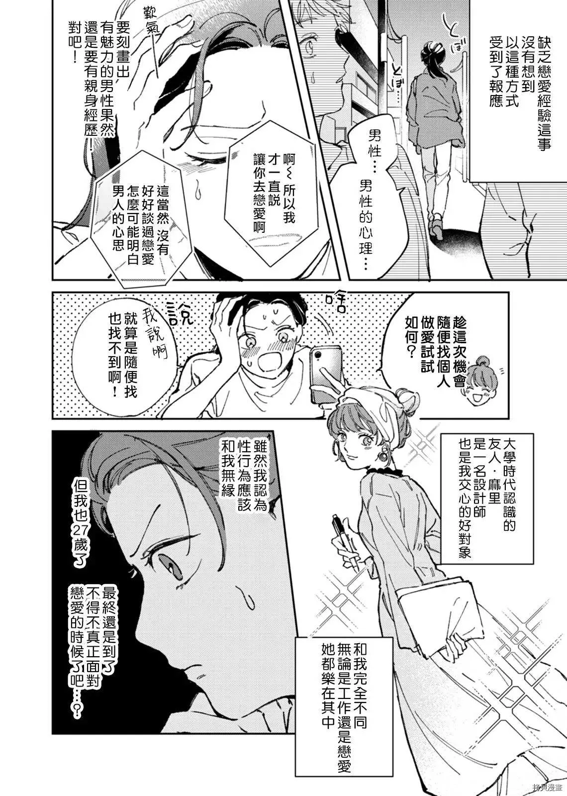 第1话 第7页
