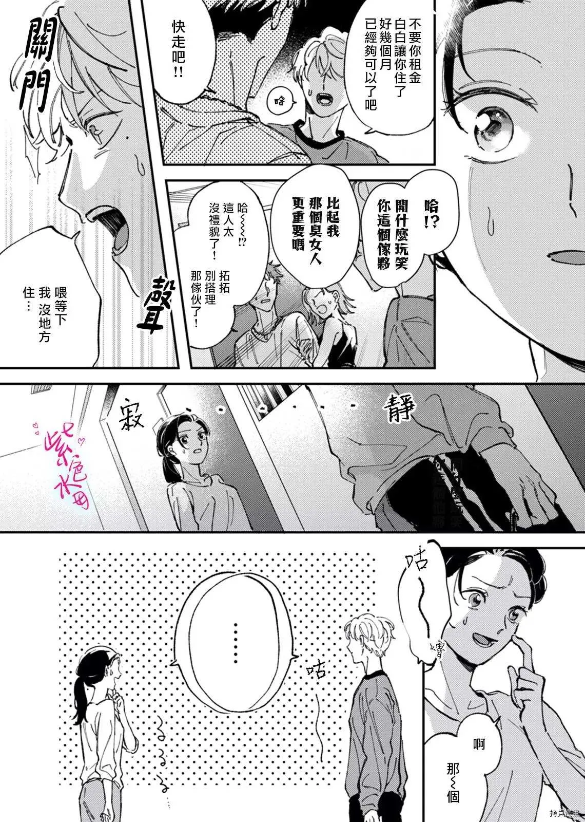 第1话 第10页