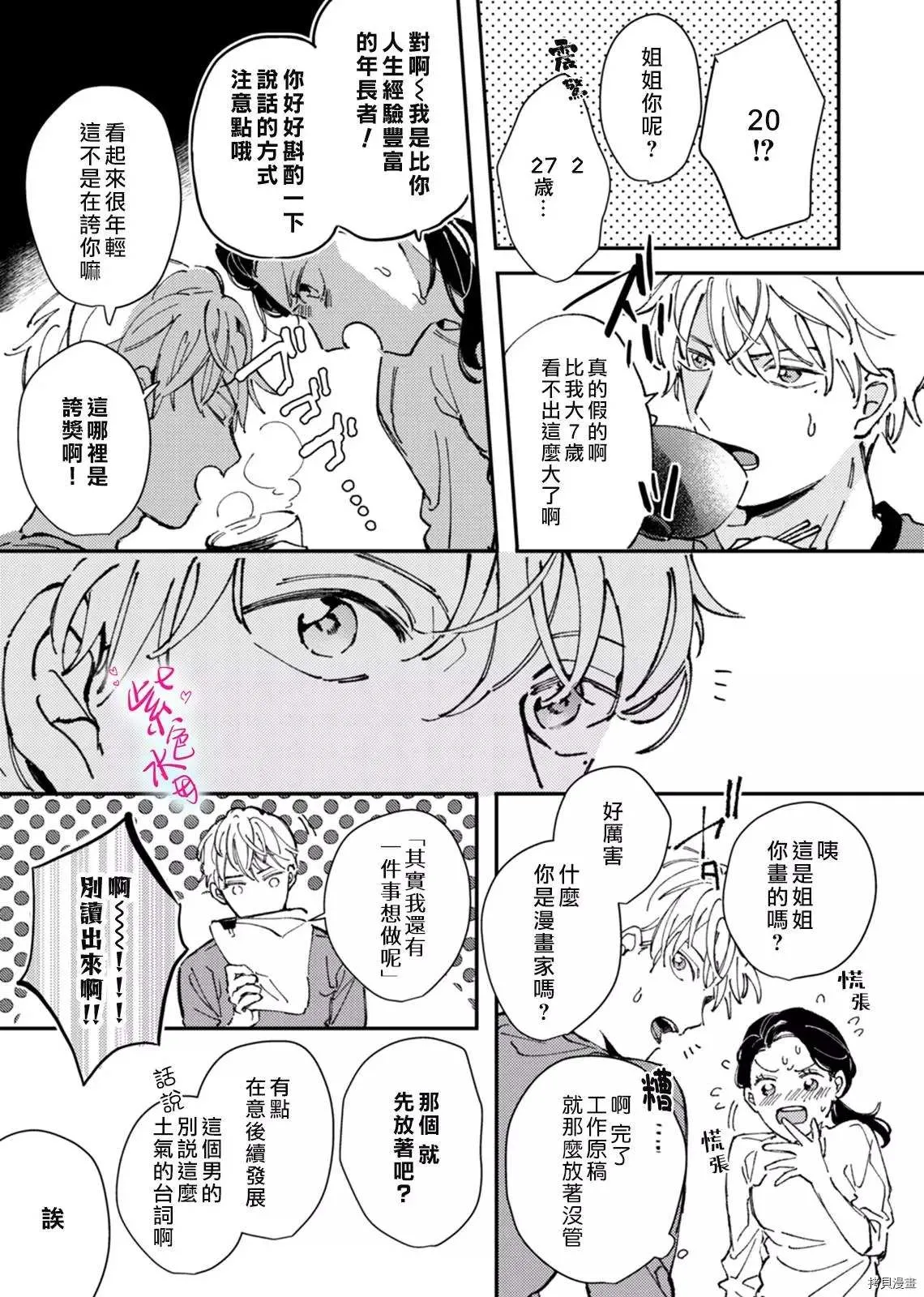 第1话 第12页