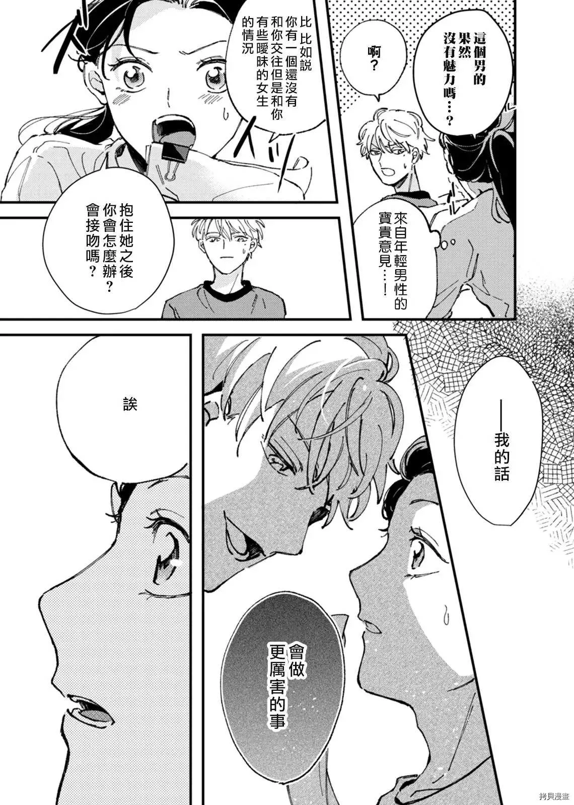 第1话 第13页