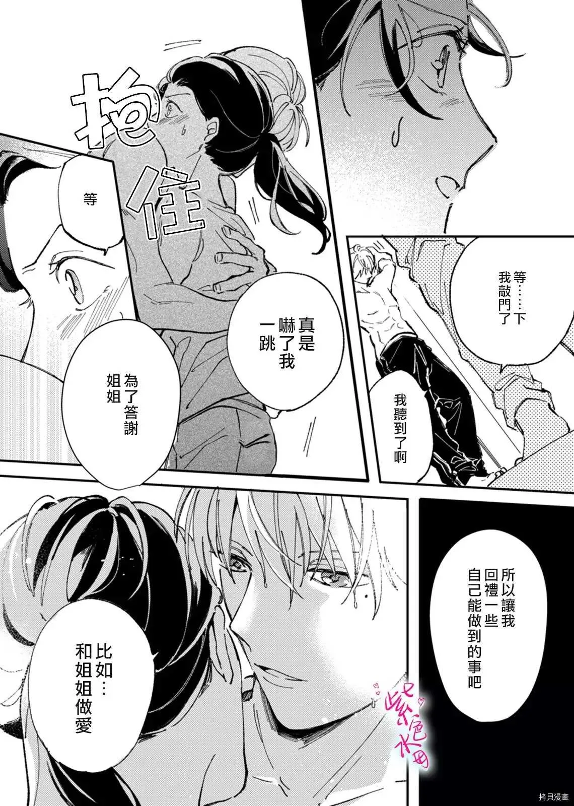 第1话 第16页
