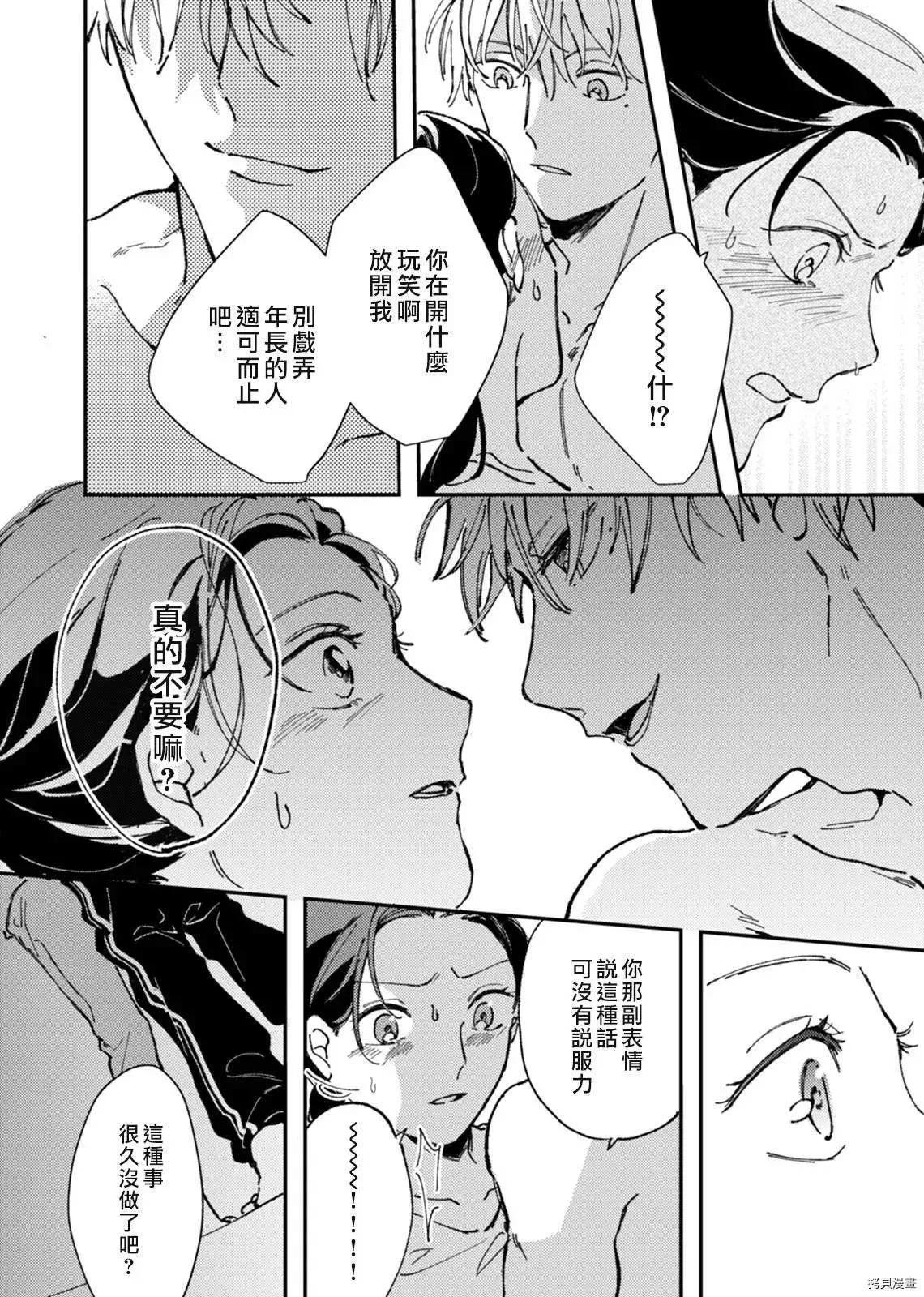 第1话 第17页