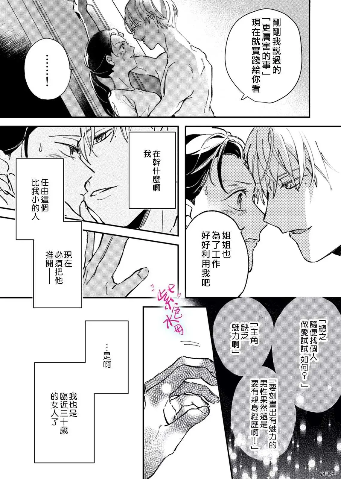 第1话 第18页