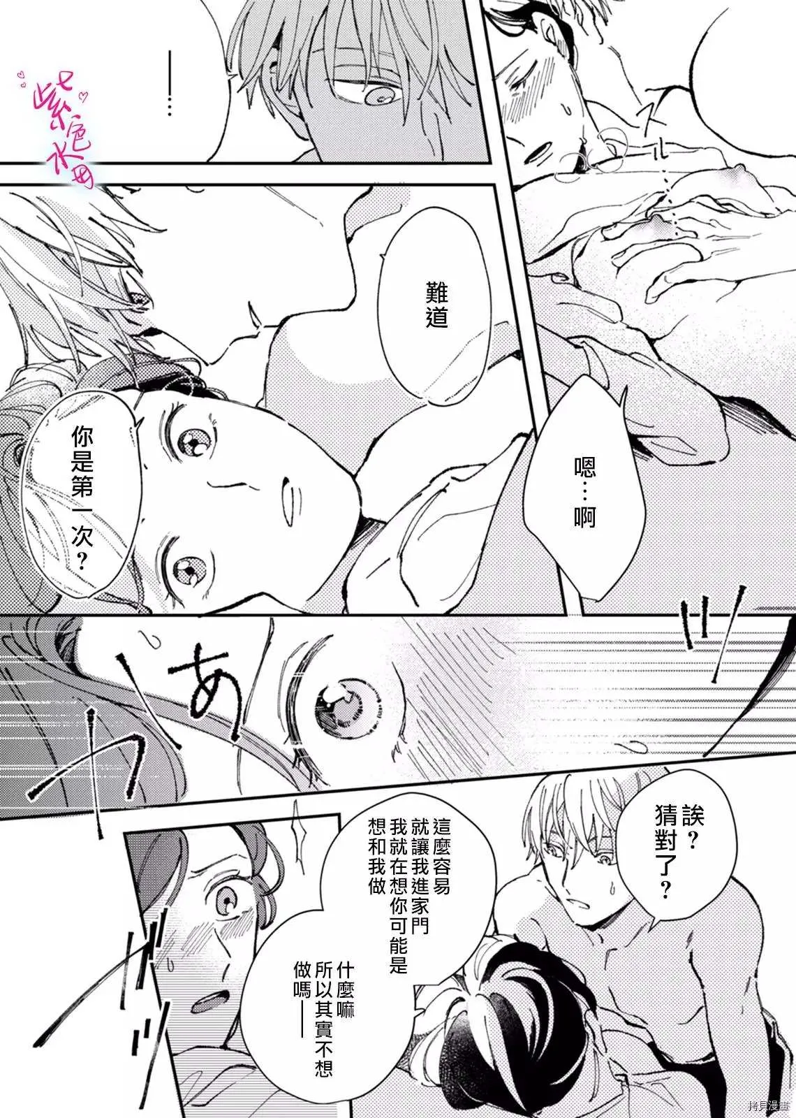 第1话 第20页