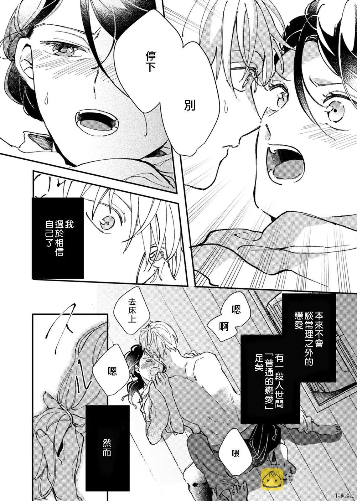 第1话 第21页