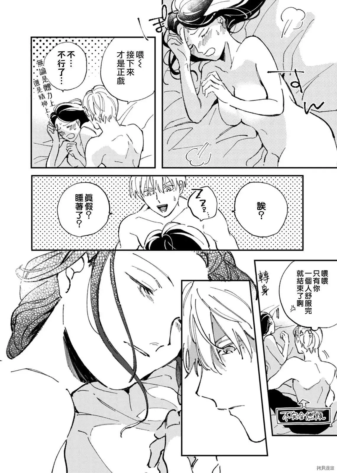 第1话 第23页