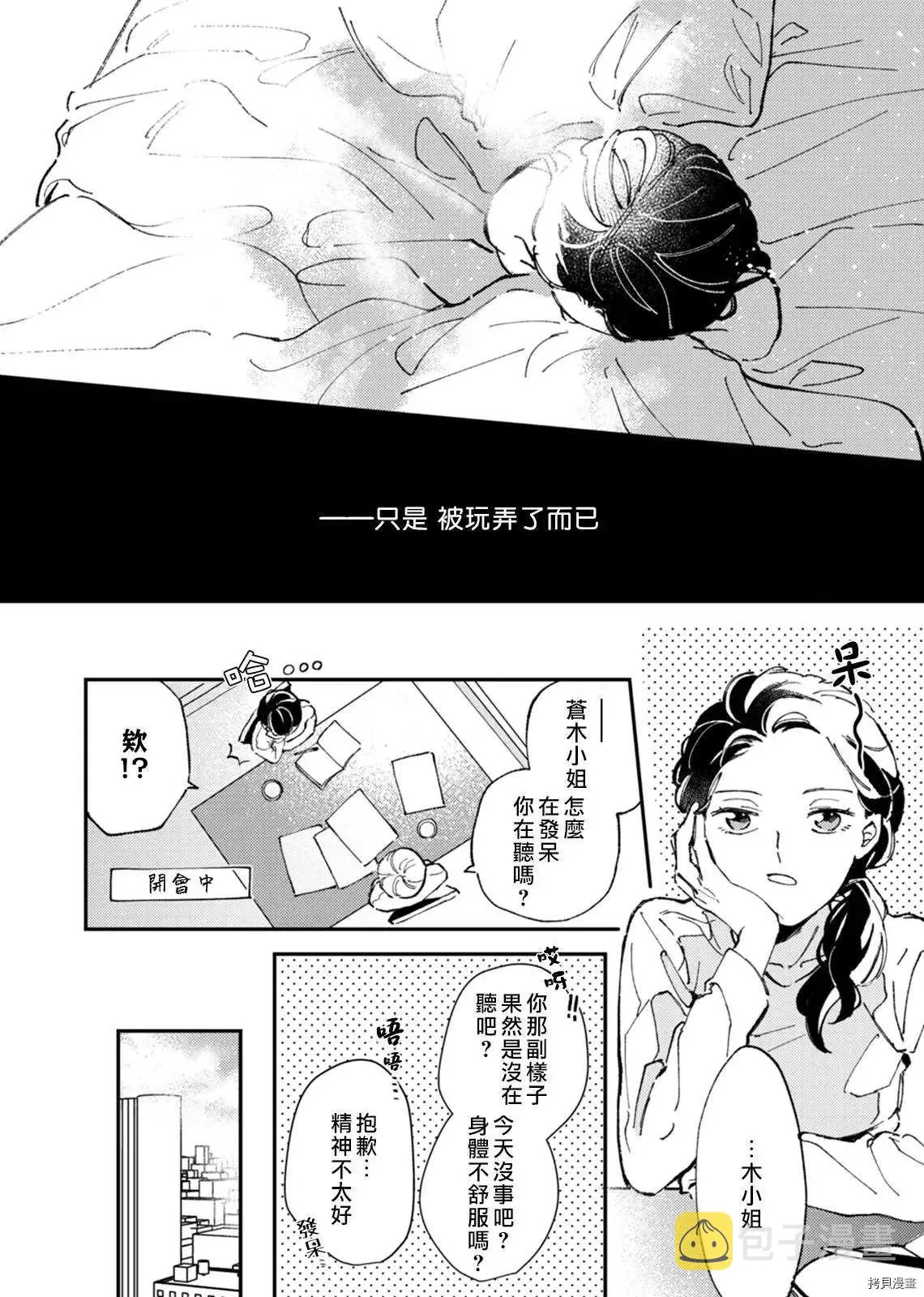 第1话 第25页