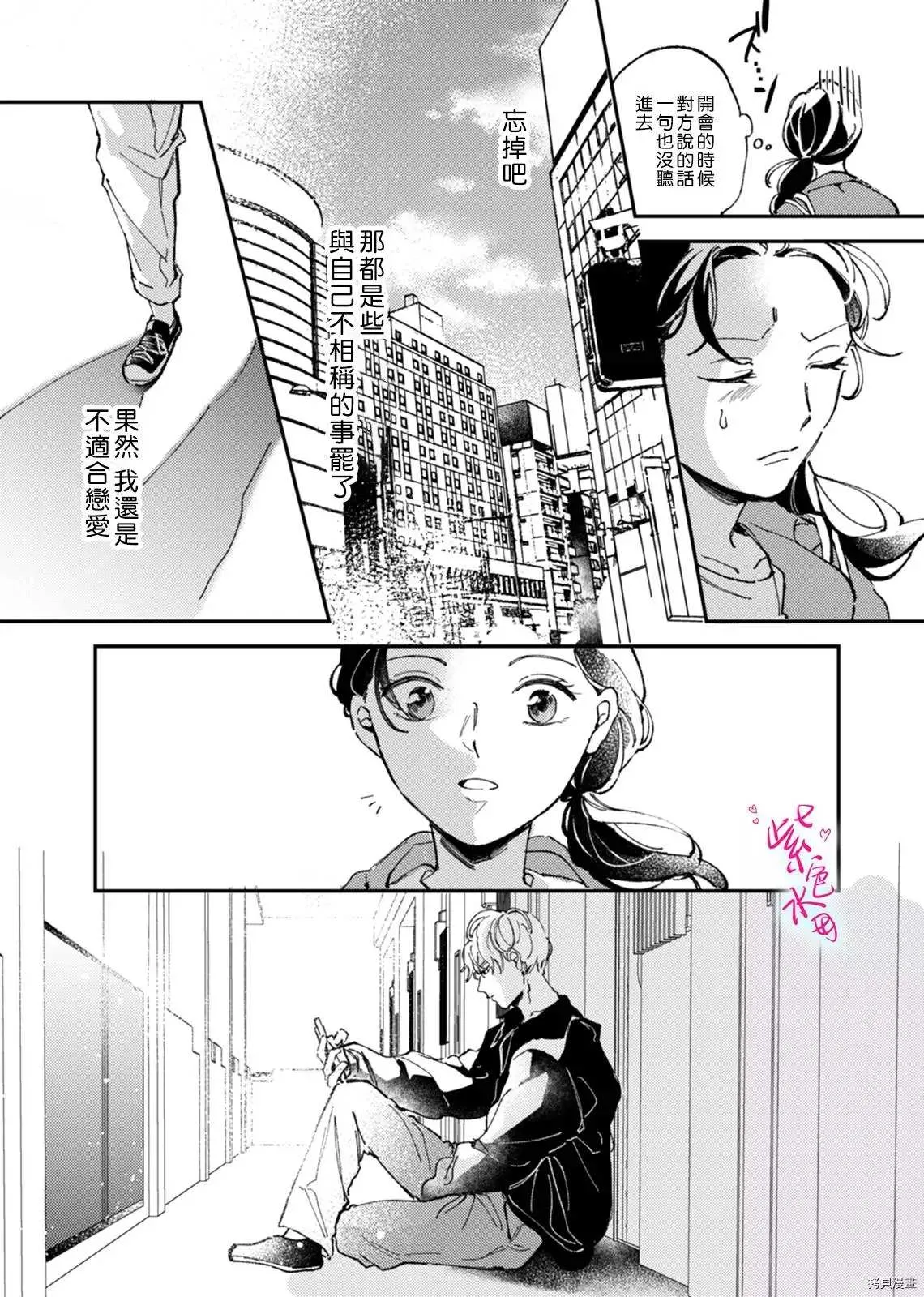 第1话 第26页