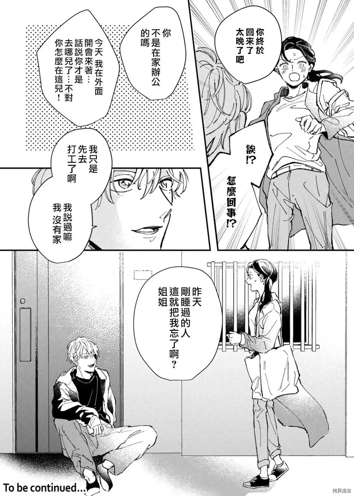第1话 第27页