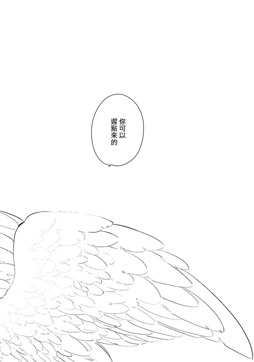 第08话（加笔） 第2页