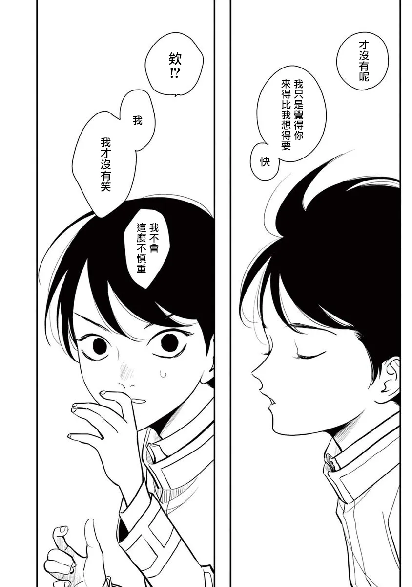 第08话（加笔） 第5页