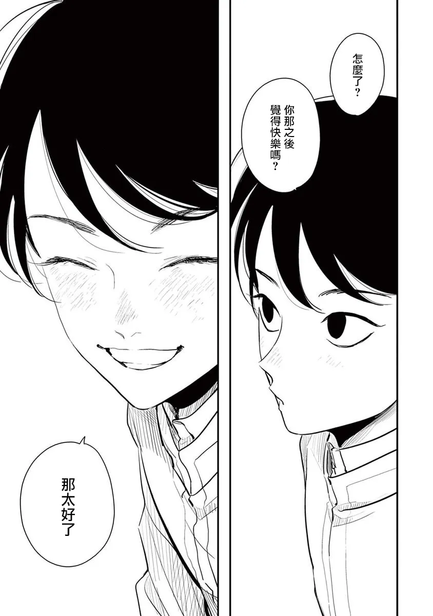 第08话（加笔） 第8页