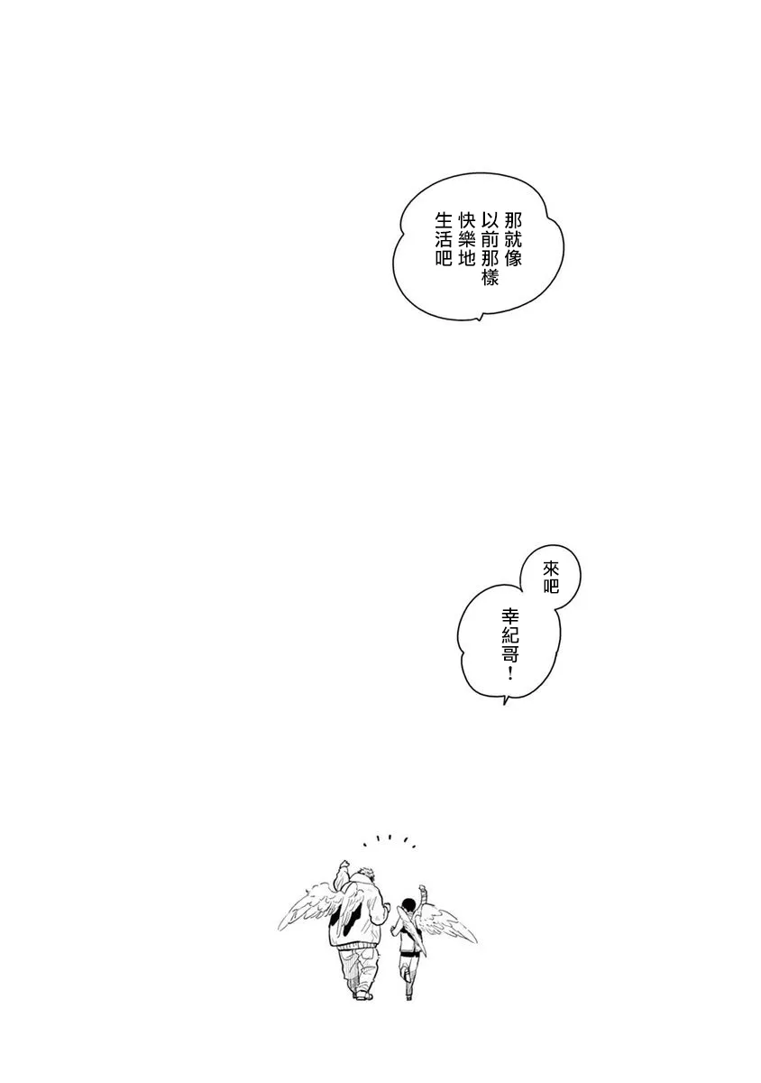 第08话（加笔） 第9页