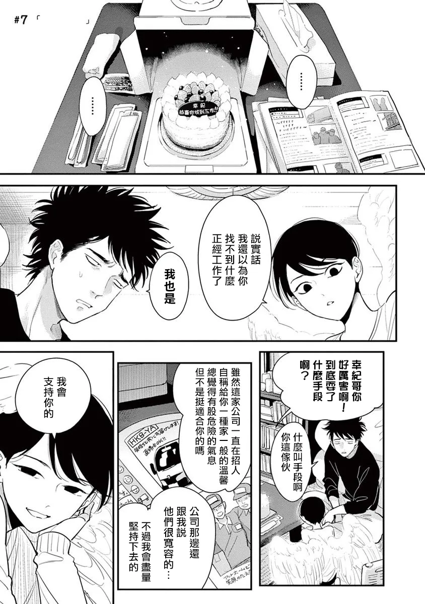 第07话 第1页