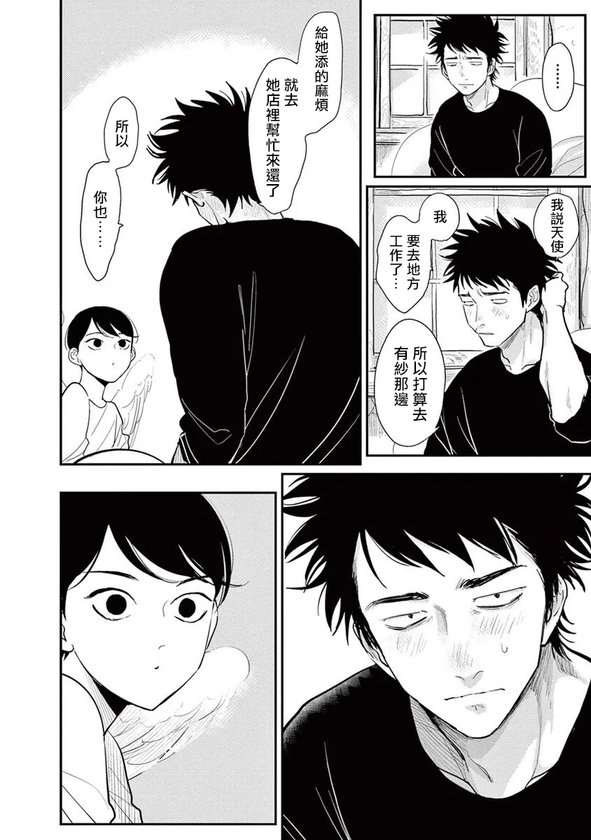 第07话 第2页