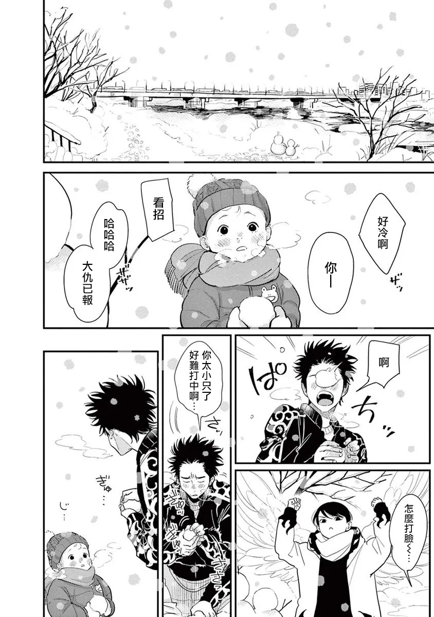 第07话 第4页