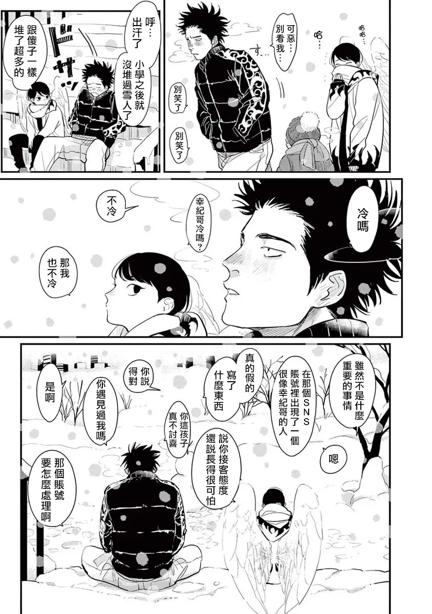 第07话 第5页