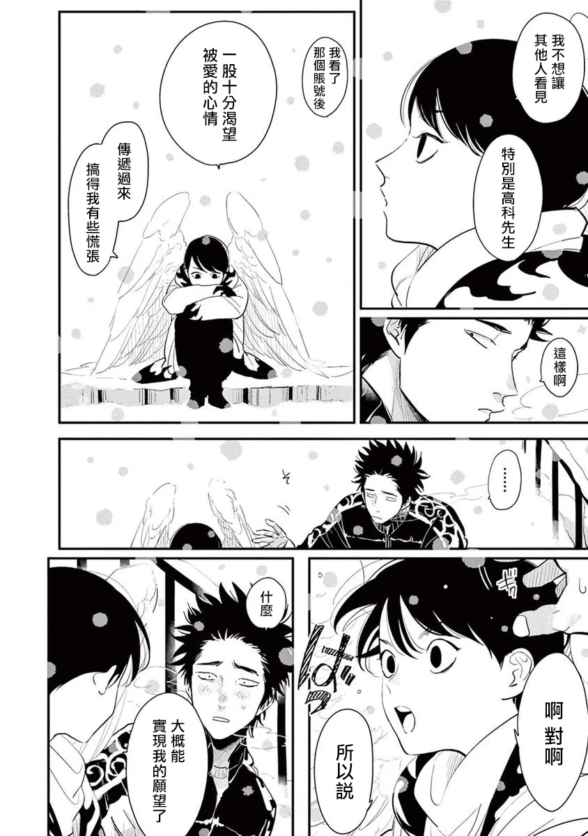 第07话 第6页