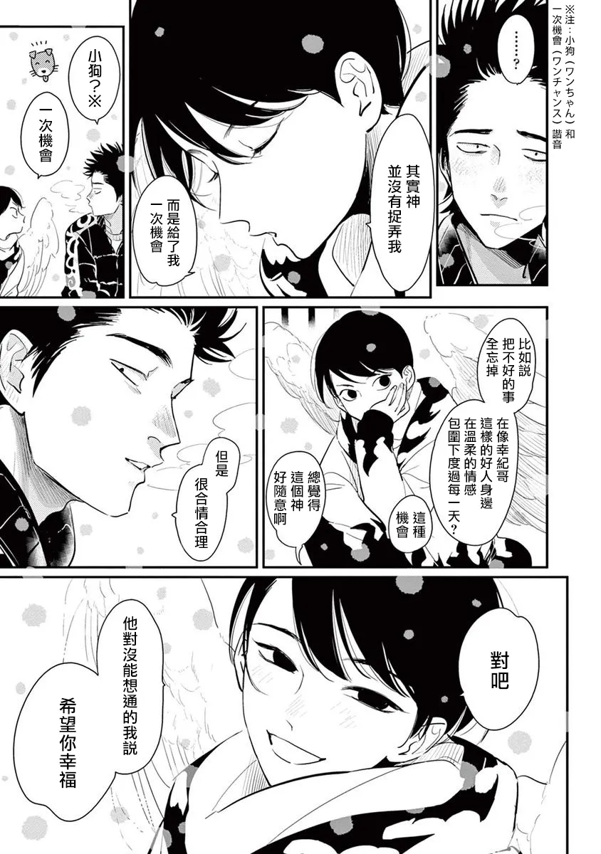第07话 第7页