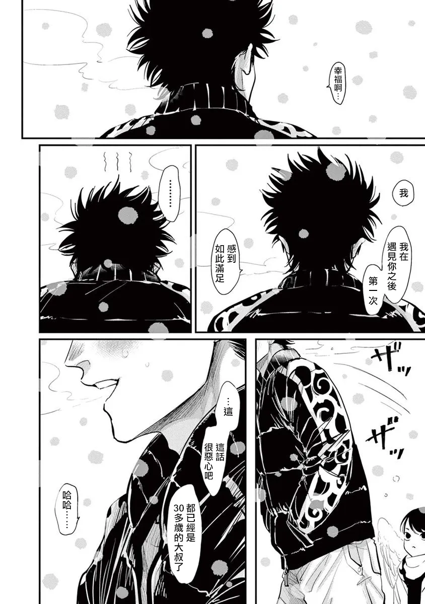 第07话 第8页