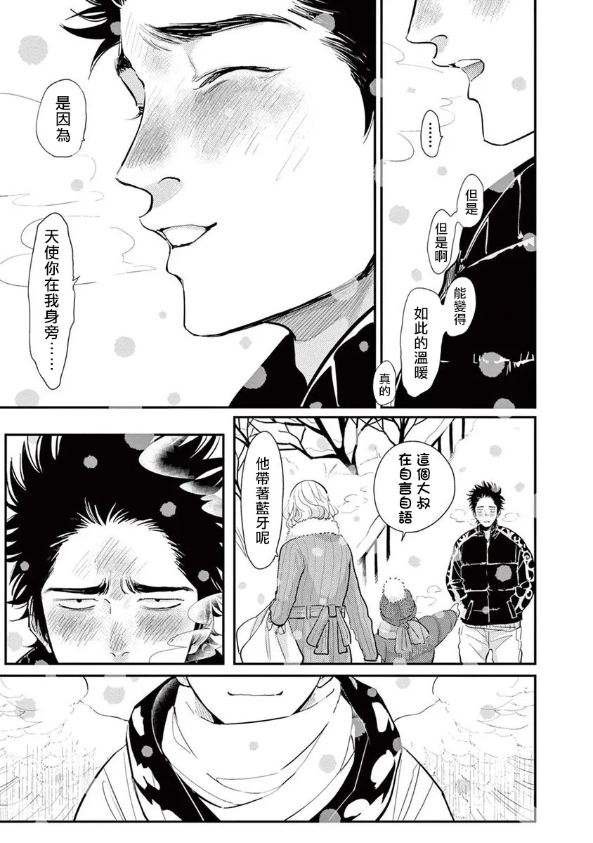 第07话 第9页