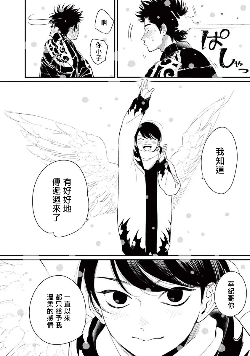 第07话 第10页