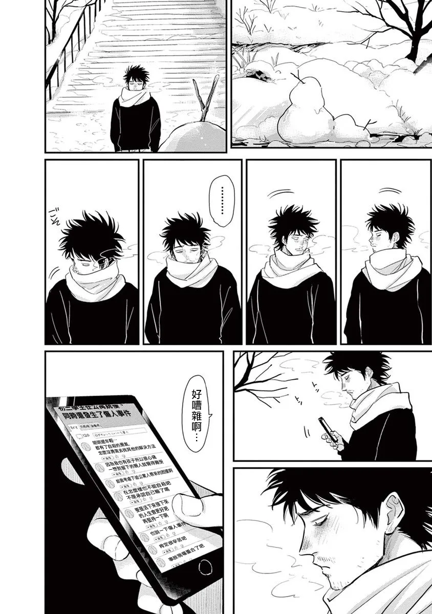 第07话 第20页