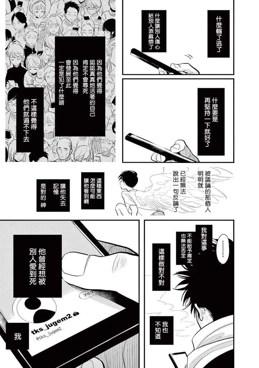 第07话 第21页