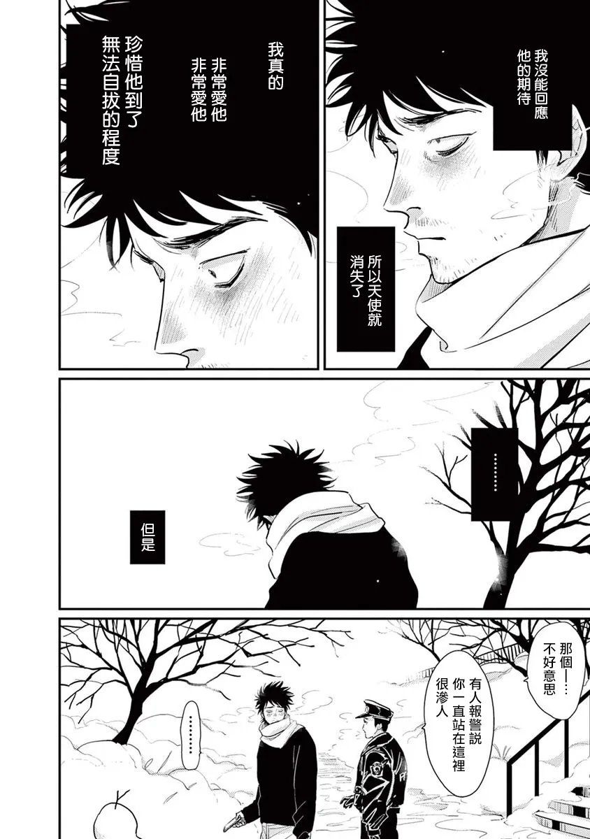 第07话 第22页