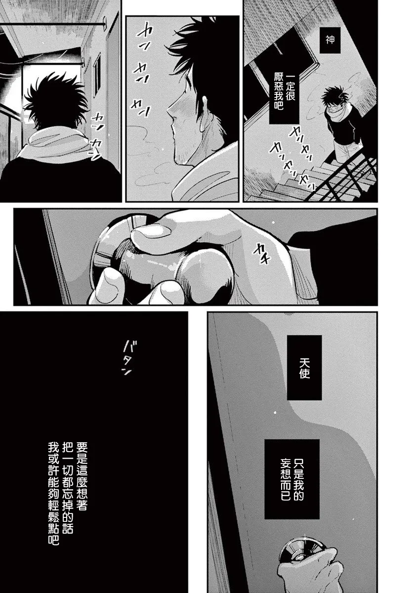 第07话 第23页