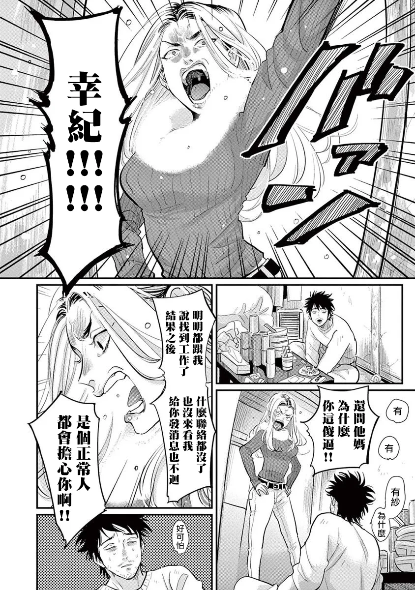 第07话 第24页
