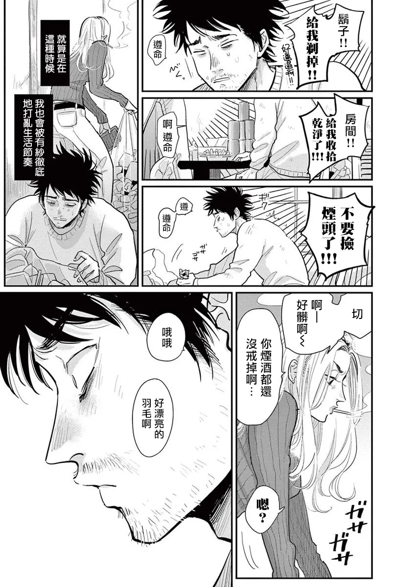 第07话 第25页