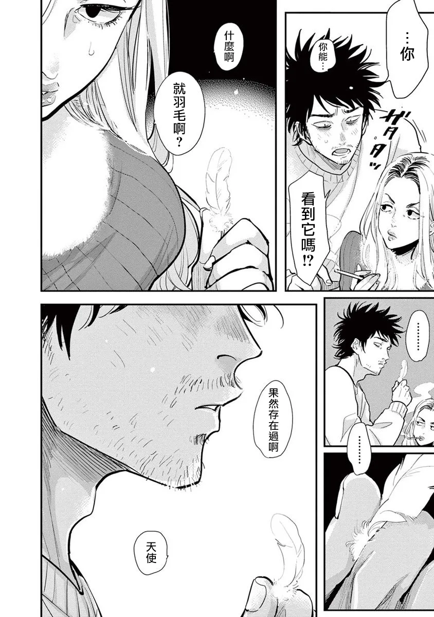 第07话 第26页