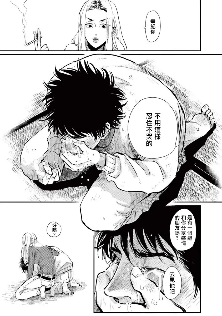 第07话 第27页