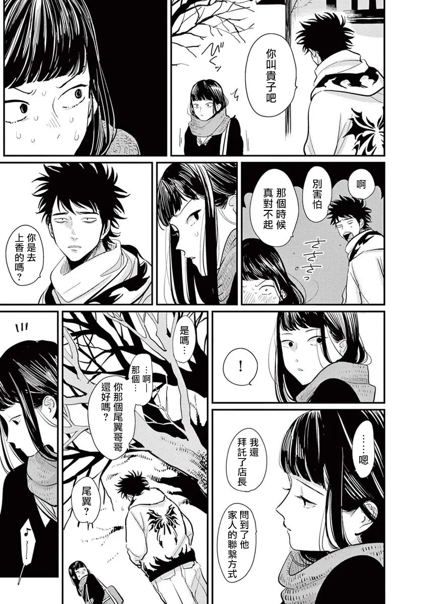第07话 第29页