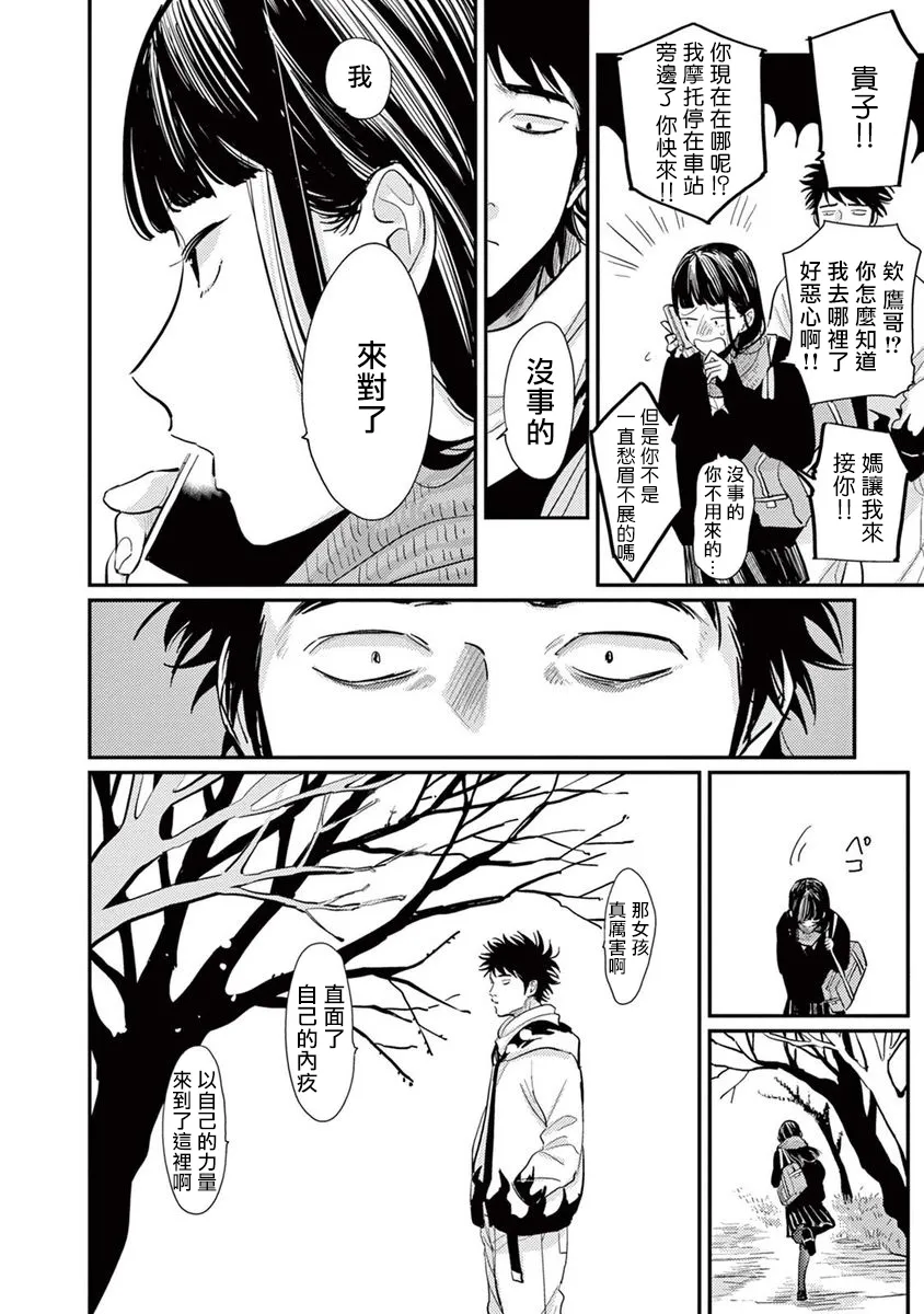 第07话 第30页