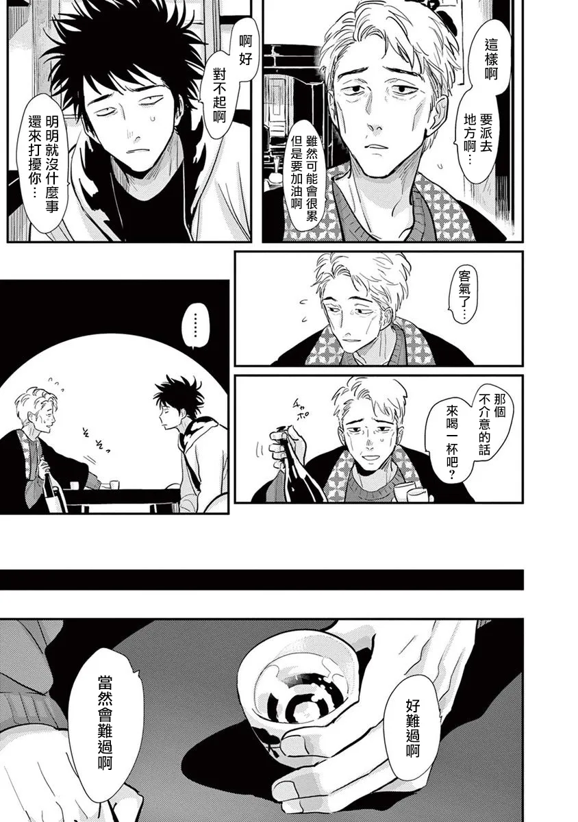 第07话 第31页